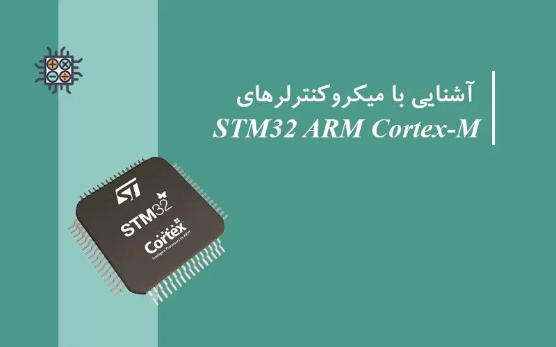 getting-started-with-stm32-arm-cortex-m-microcontrollers
