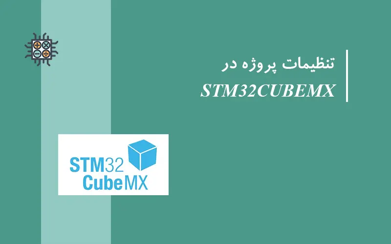 stm32cubemx-project-setup