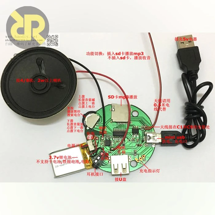 ماژول MACAW-101 پنل پخش صوتی Bluetooth/TF - Image 4