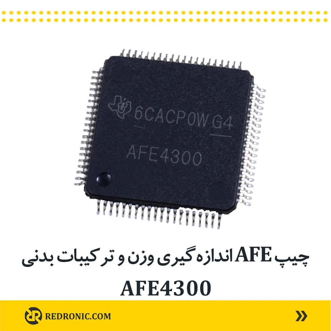 آیسی afe4300 تراشه اندازهگیری وزن و امپدانس بیولوژیک (BCM) 0 تا 1 مگا اهم (امپدانس)